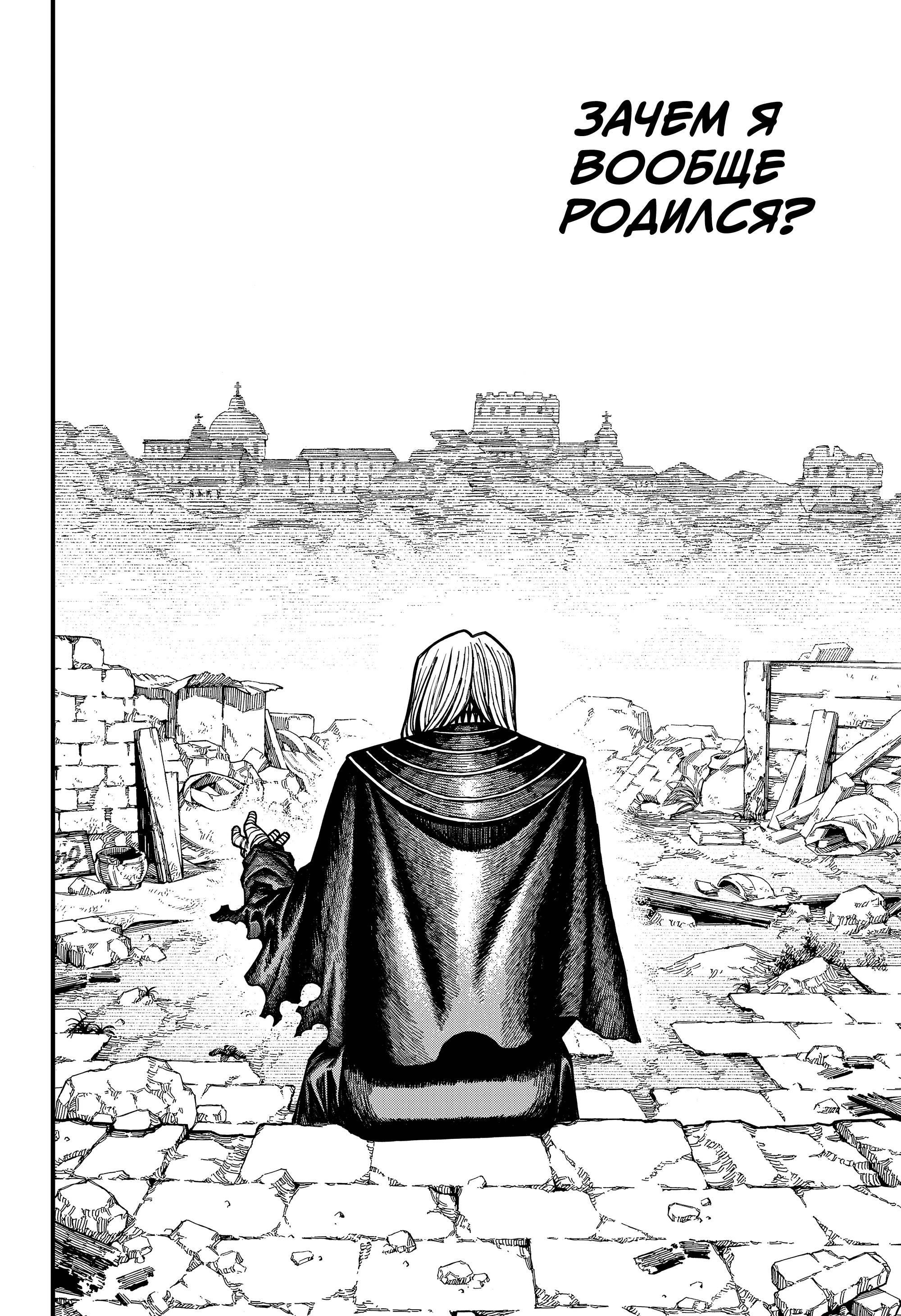 Глава 73 - страница 12