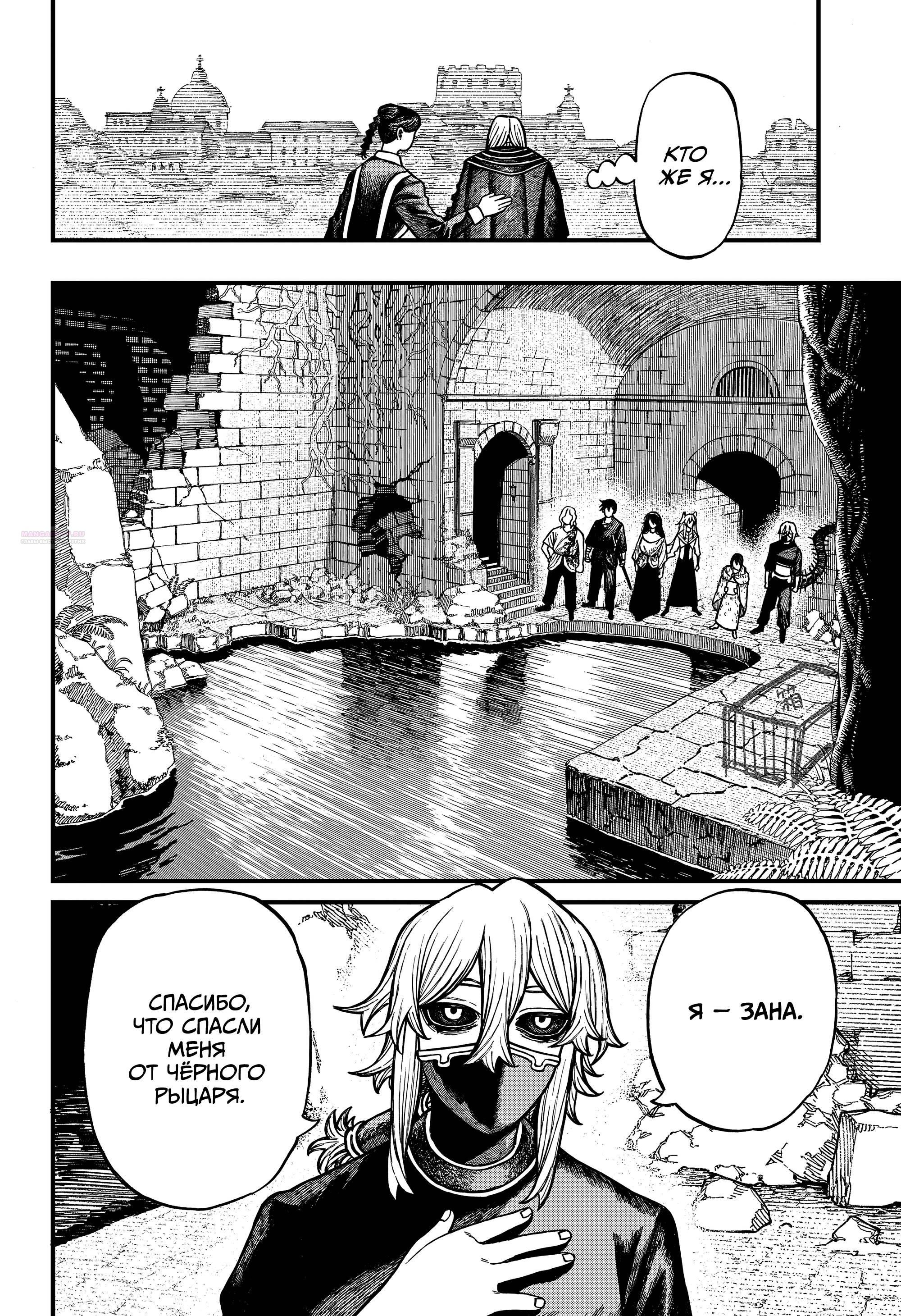 Глава 73 - страница 14