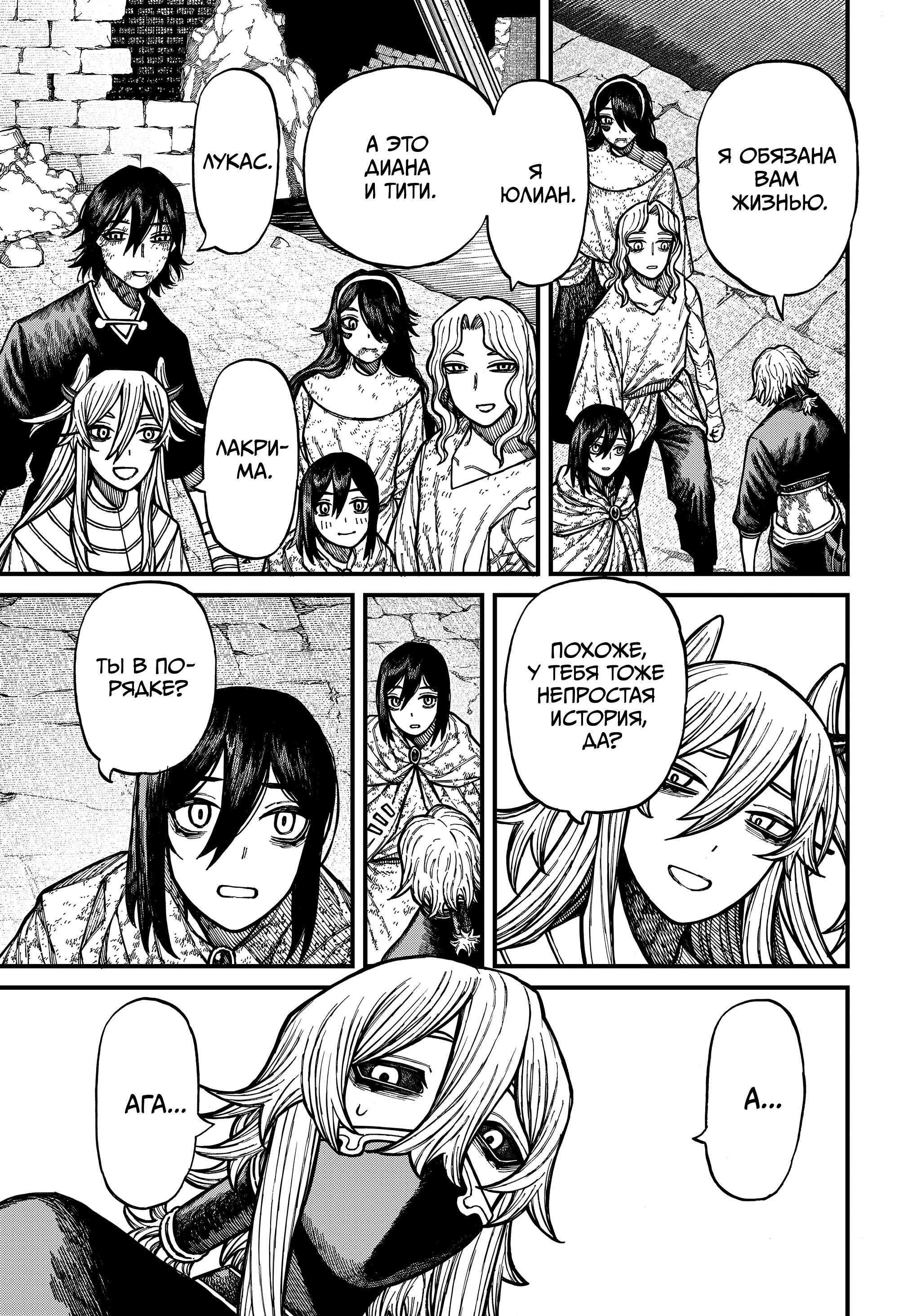 Глава 73 - страница 15