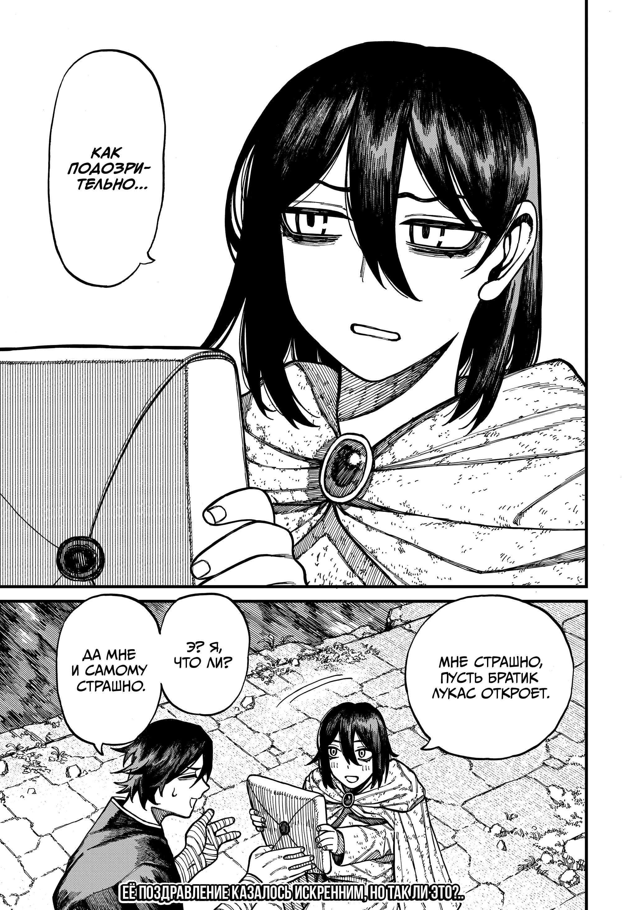 Глава 73 - страница 19