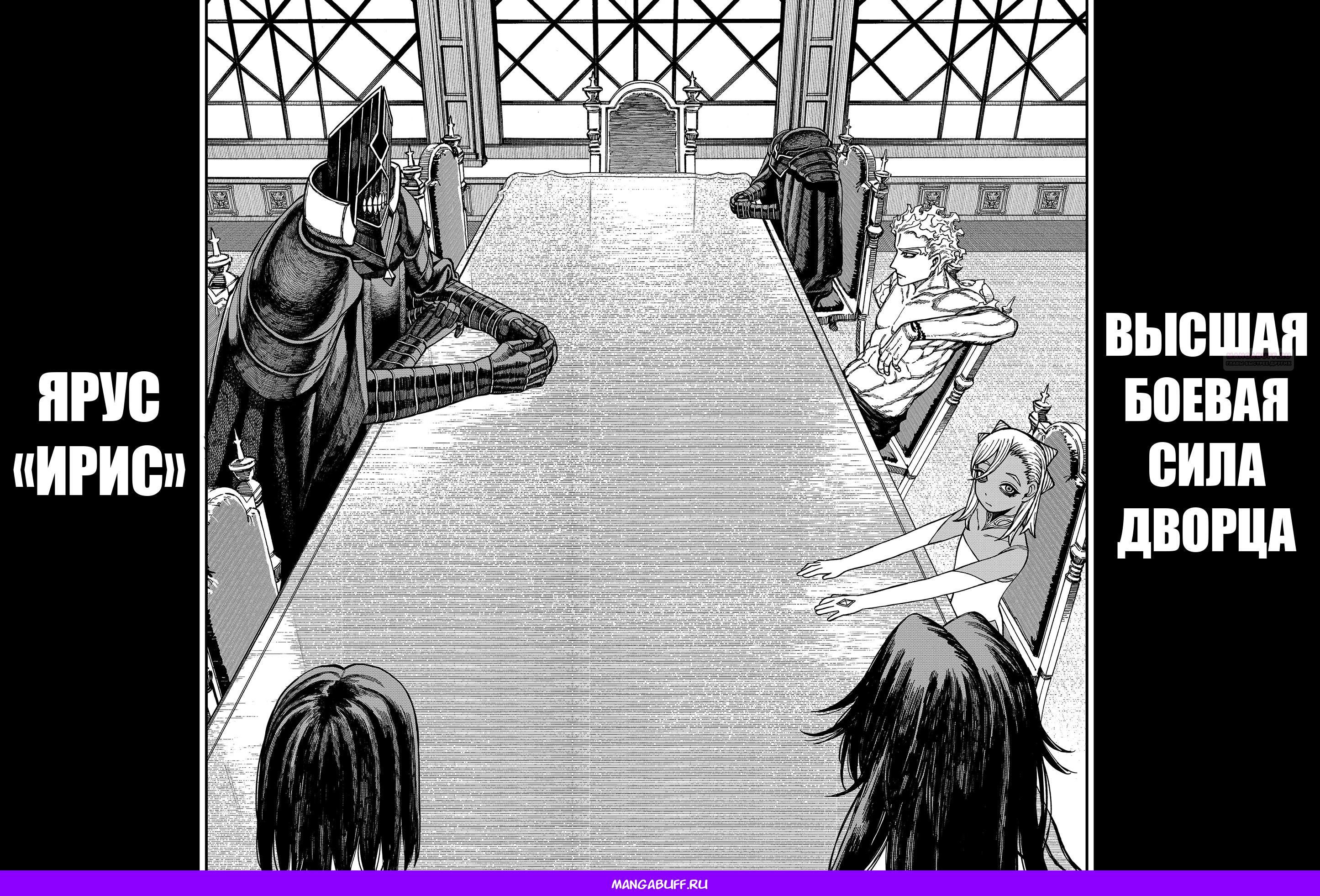 Глава 74 - страница 18