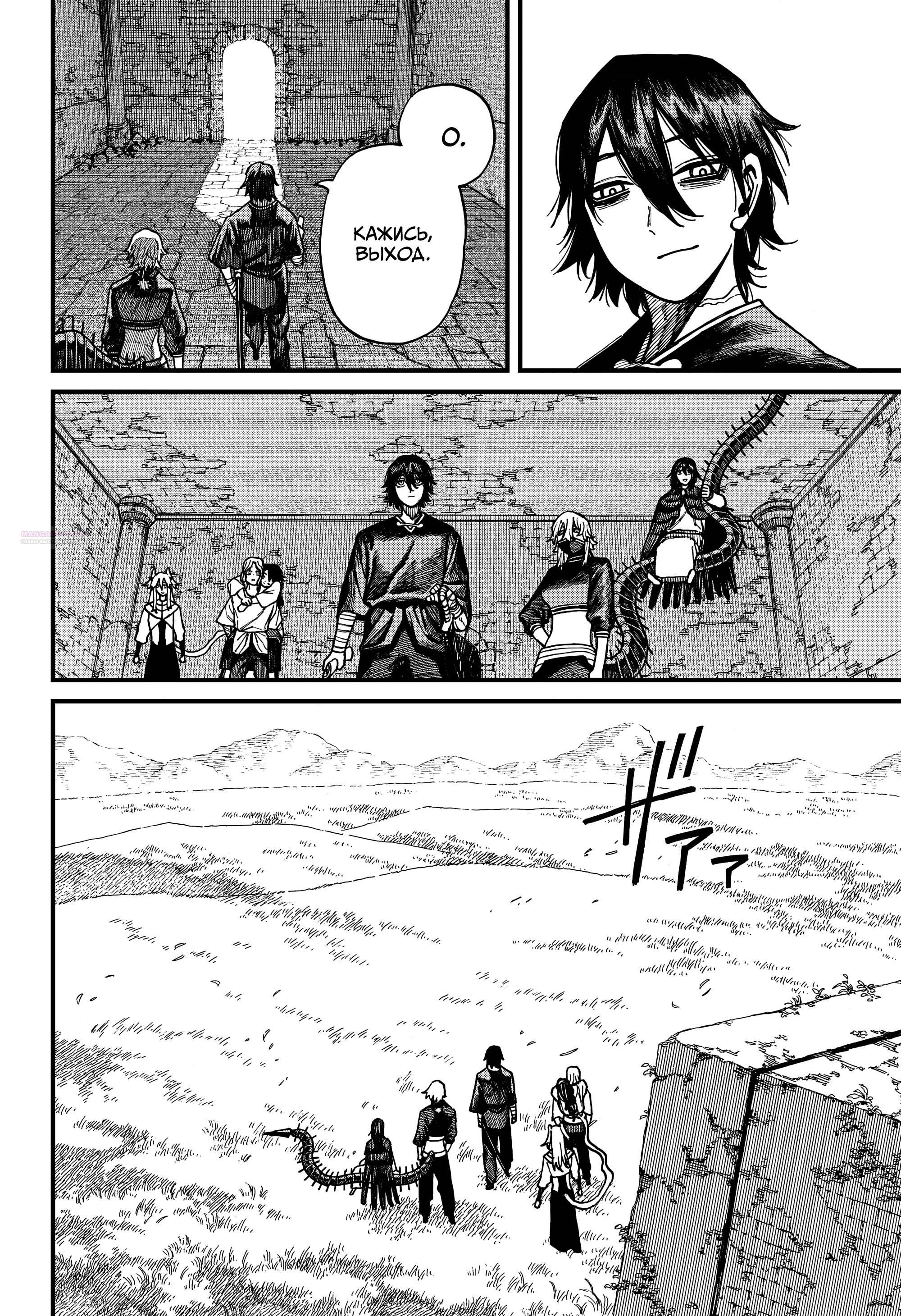 Глава 75 - страница 14