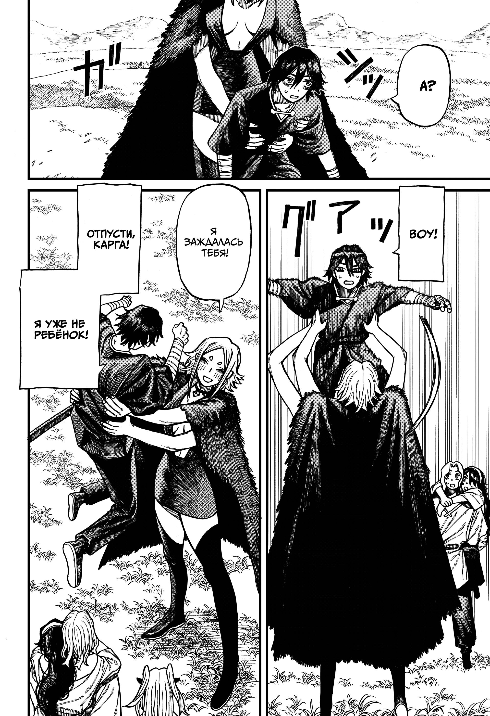 Глава 75 - страница 16