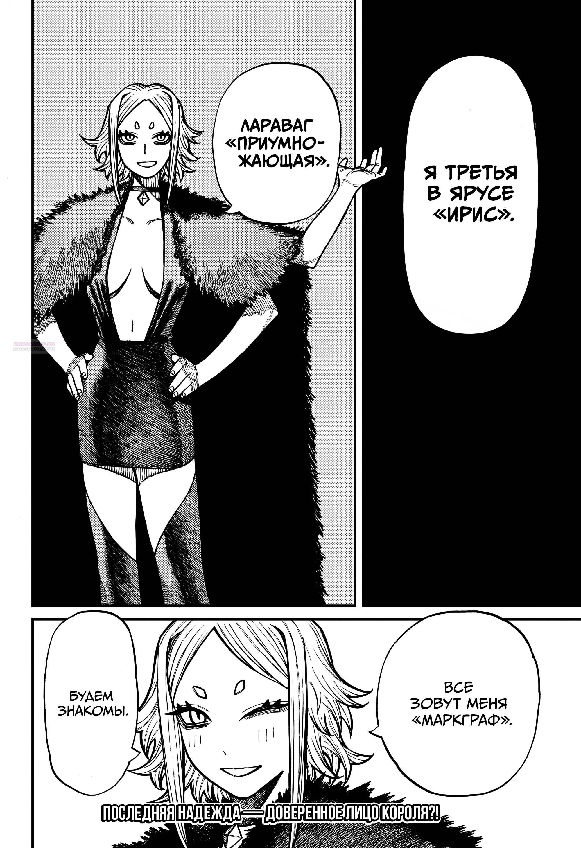 Глава 75 - страница 18