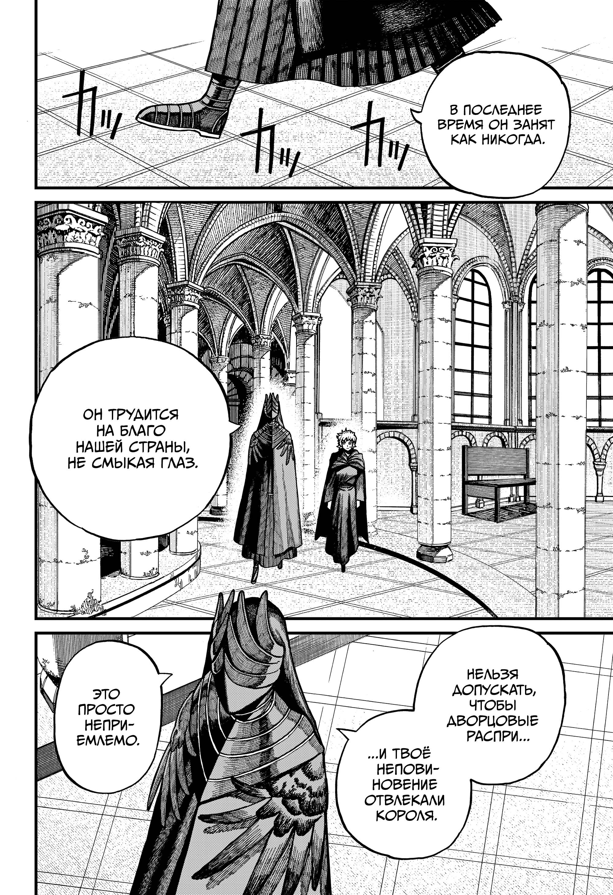 Глава 76 - страница 12