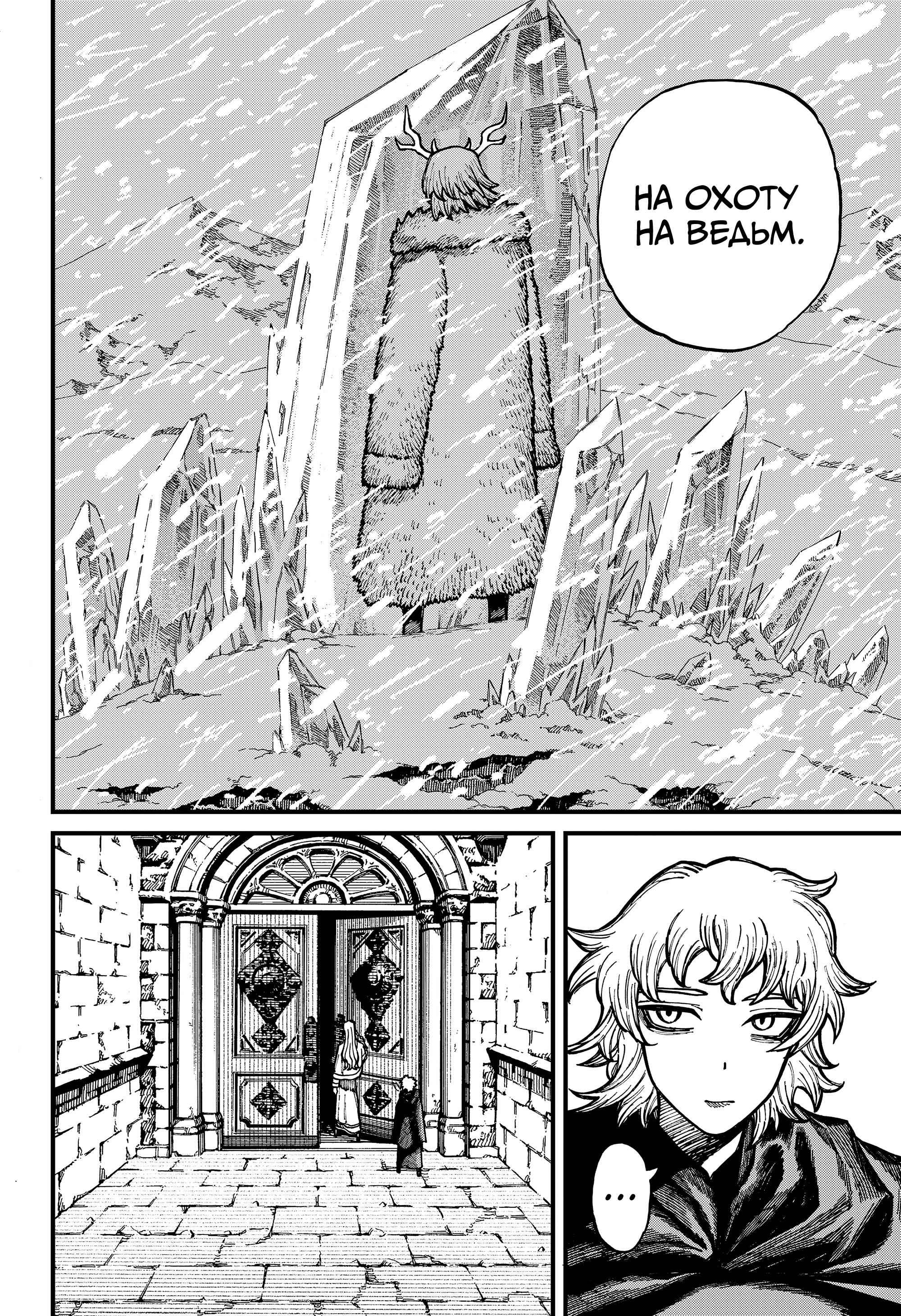 Глава 76 - страница 16