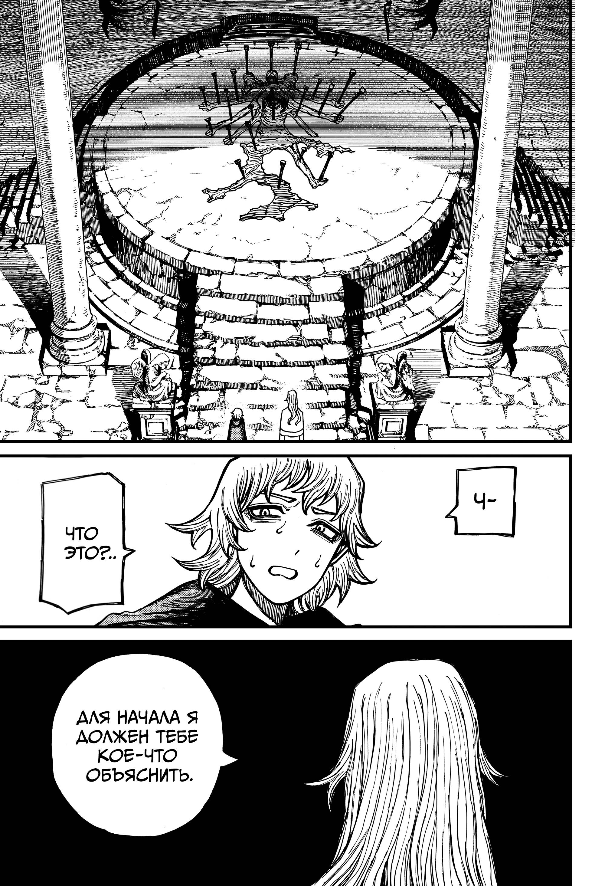 Глава 76 - страница 17