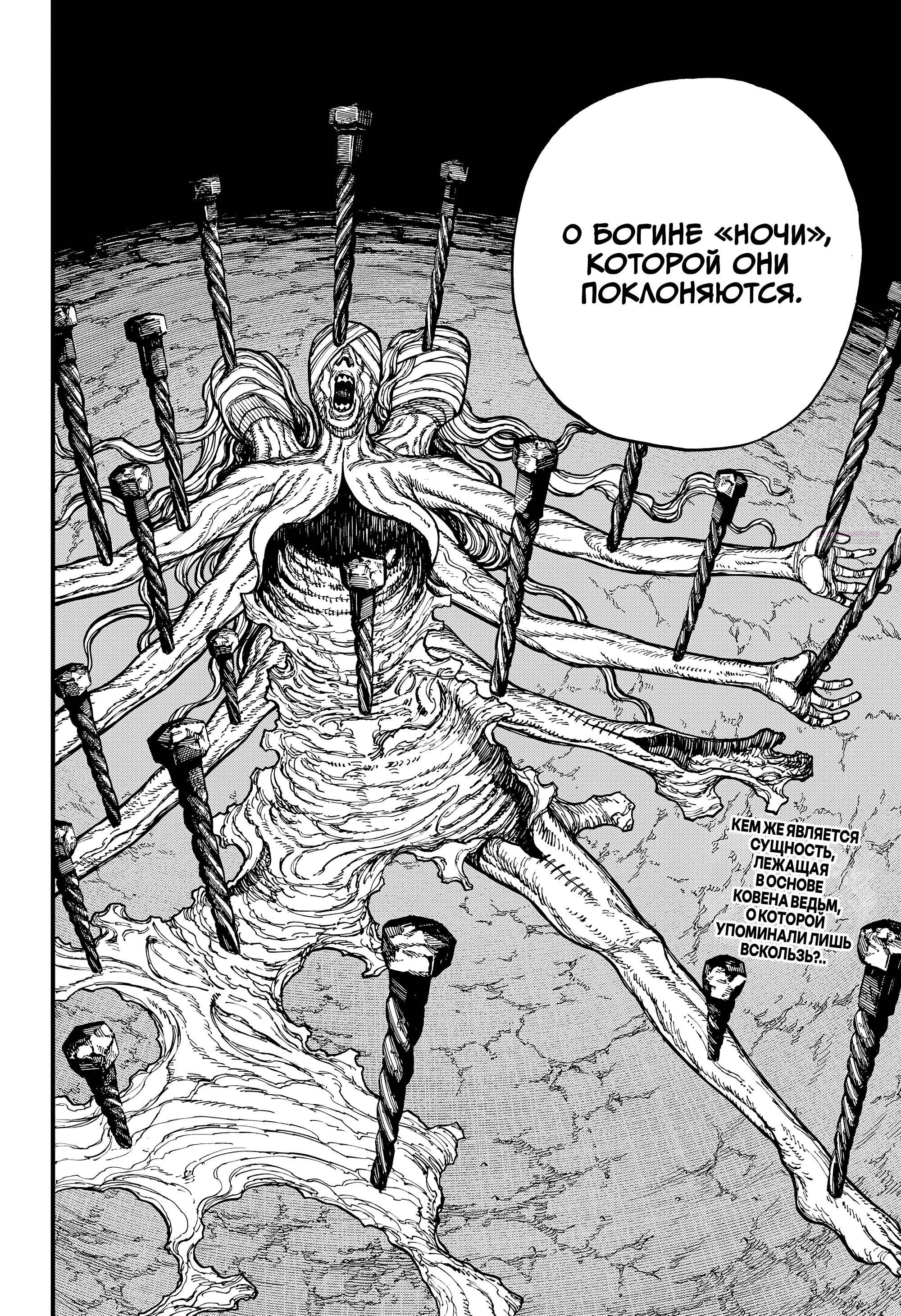 Глава 76 - страница 18