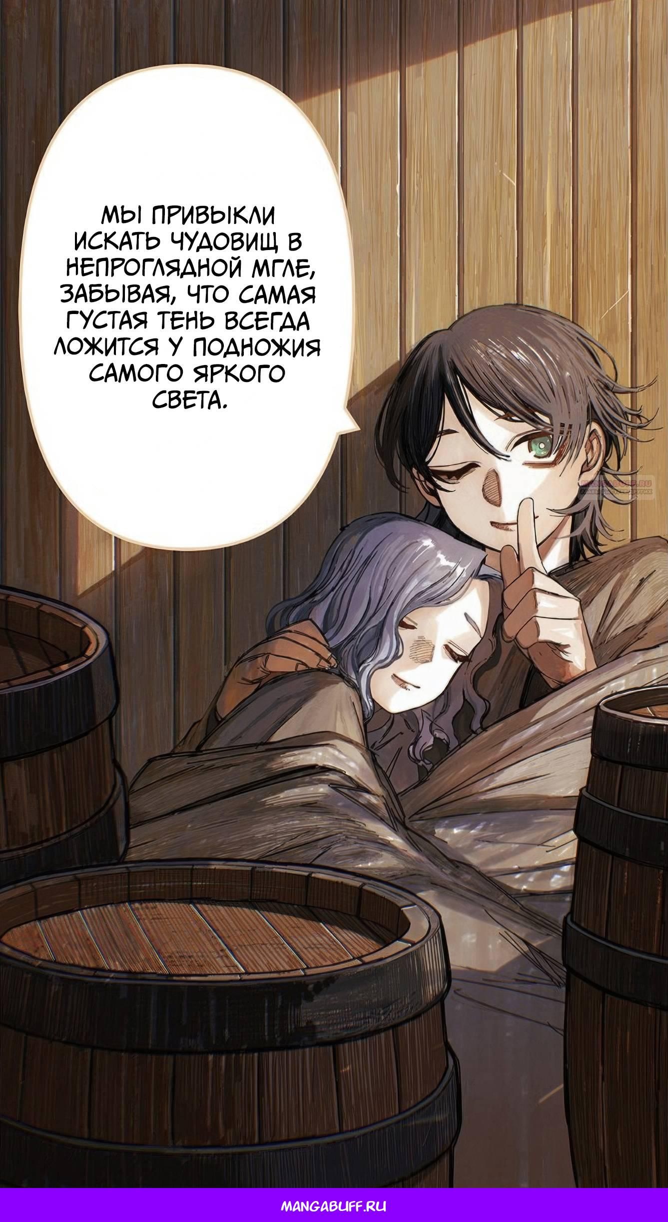 Глава 76 - страница 19