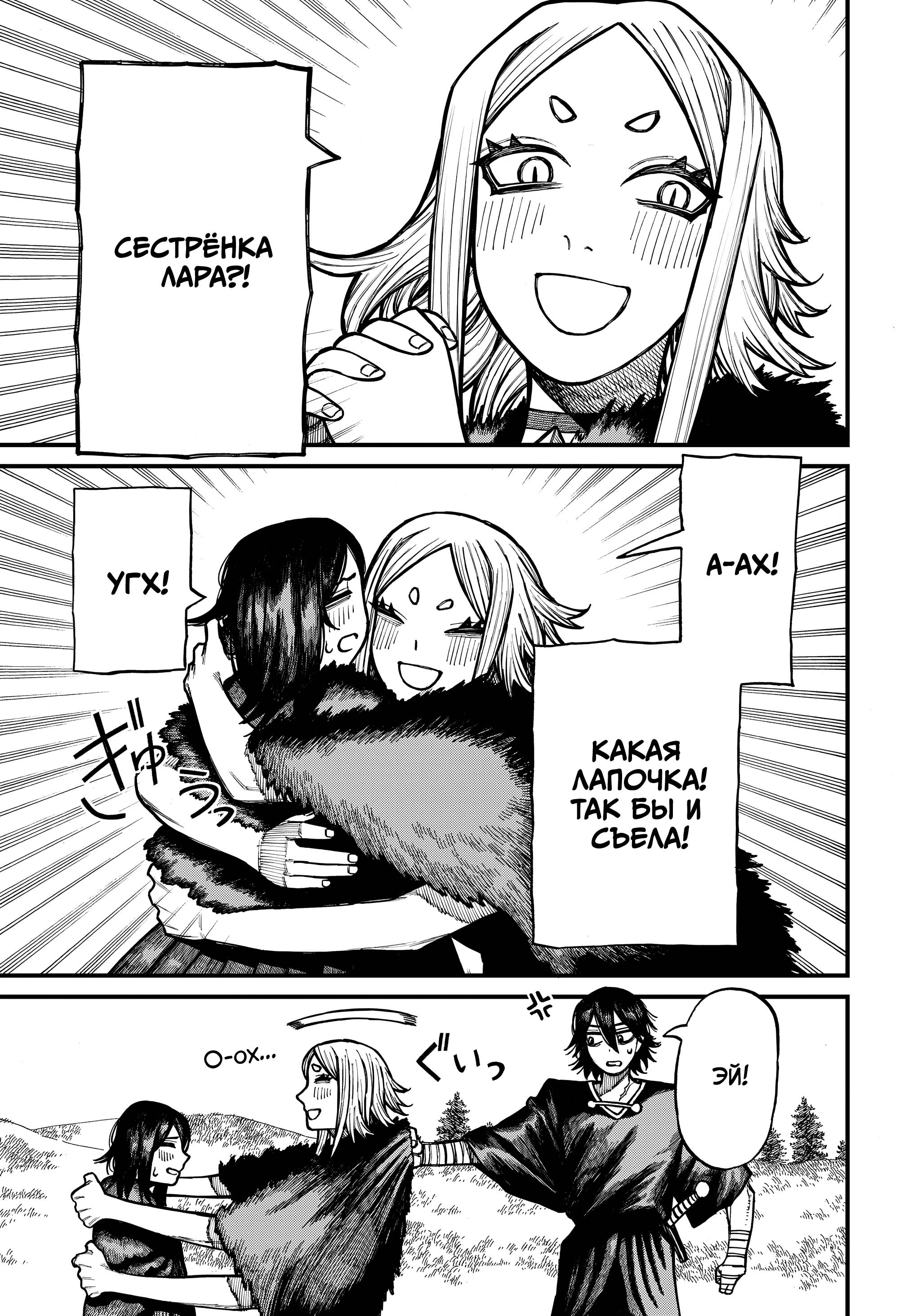 Глава 77 - страница 12