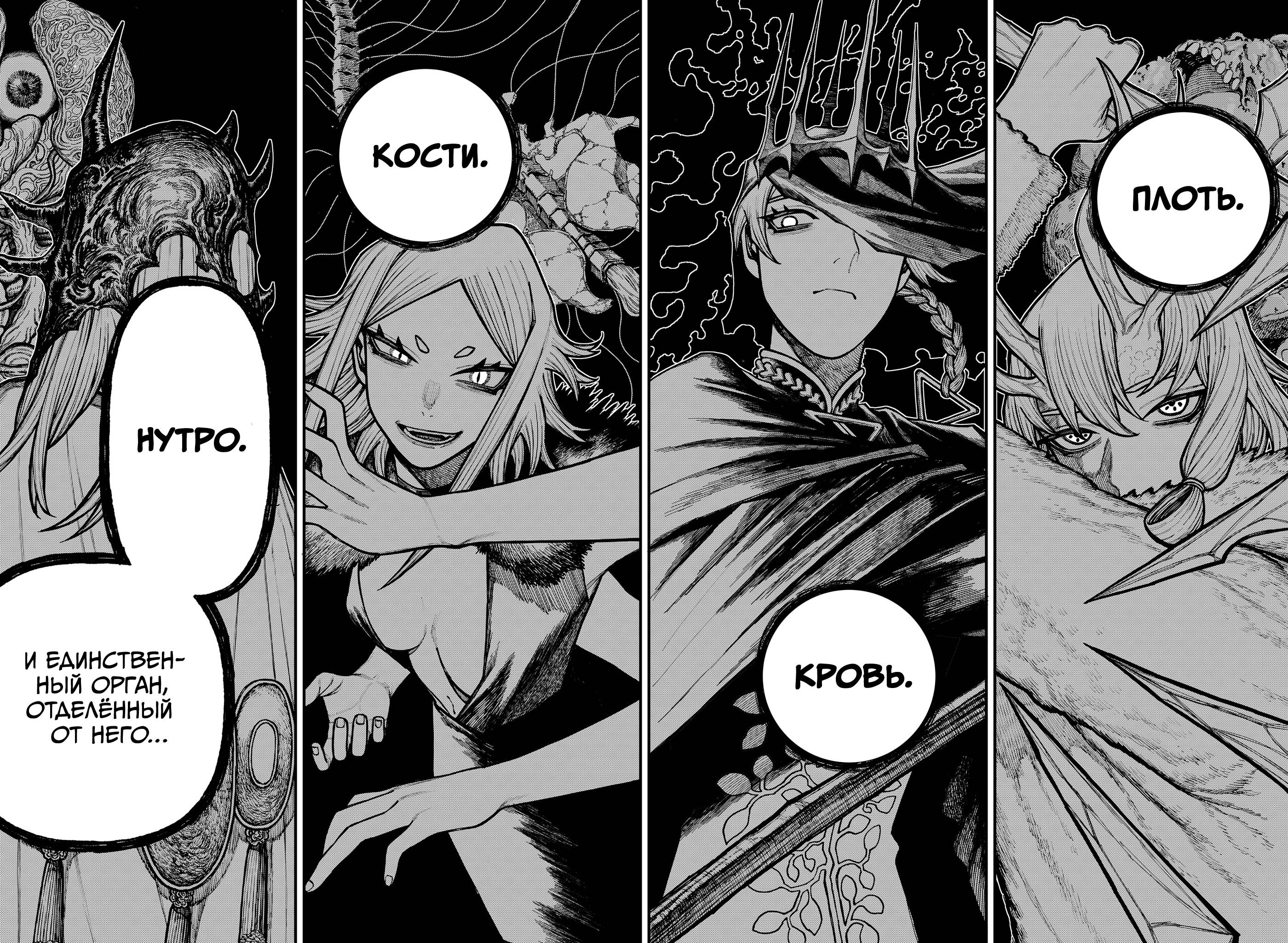 Глава 77 - страница 15