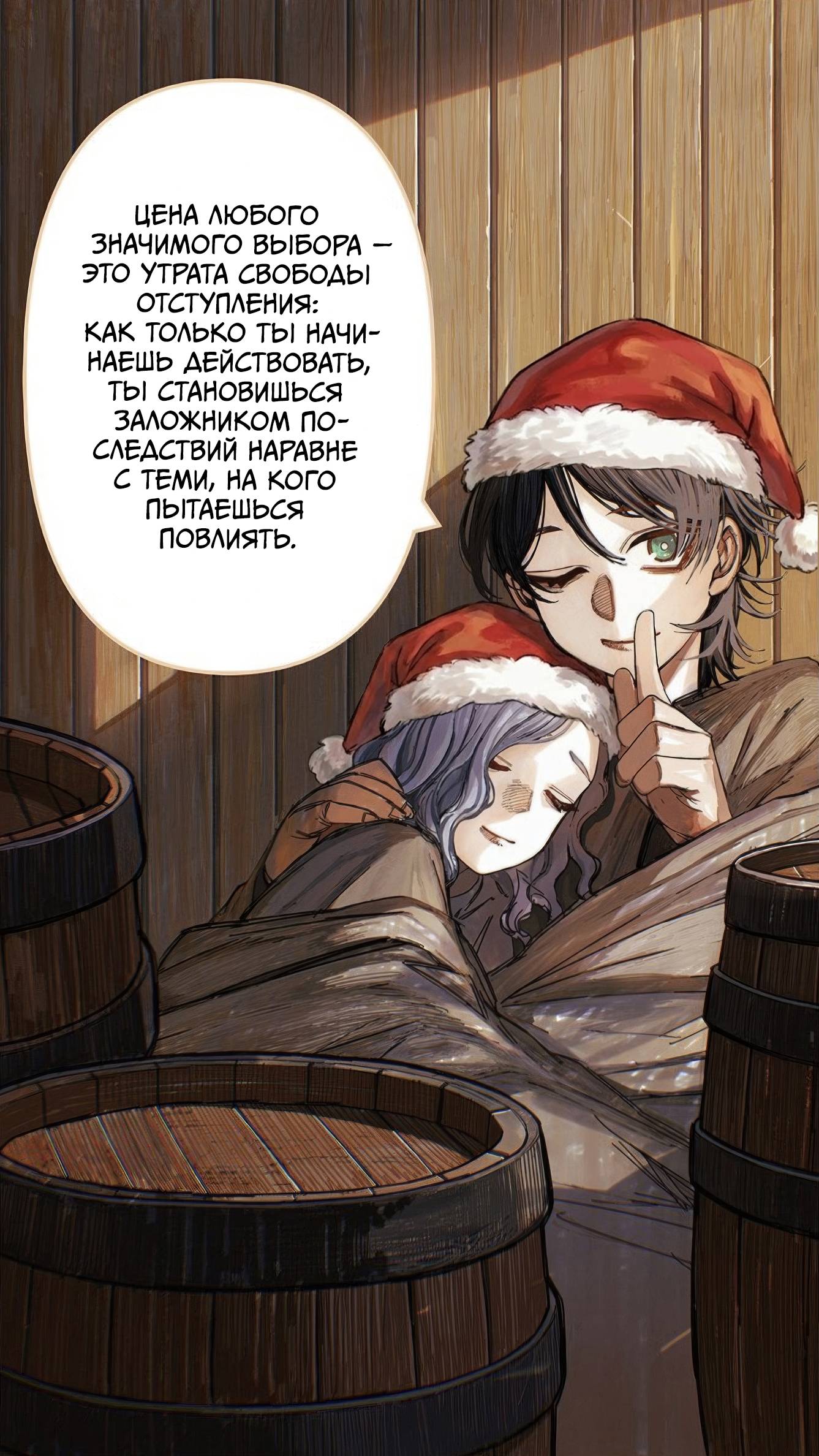 Глава 77 - страница 17