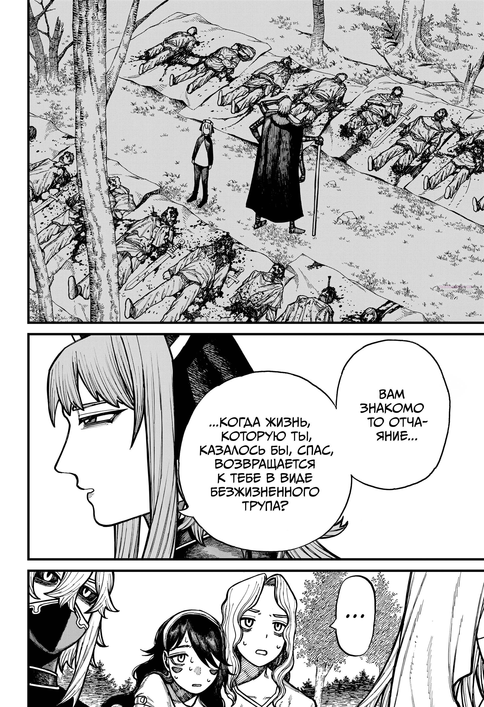 Глава 78 - страница 10