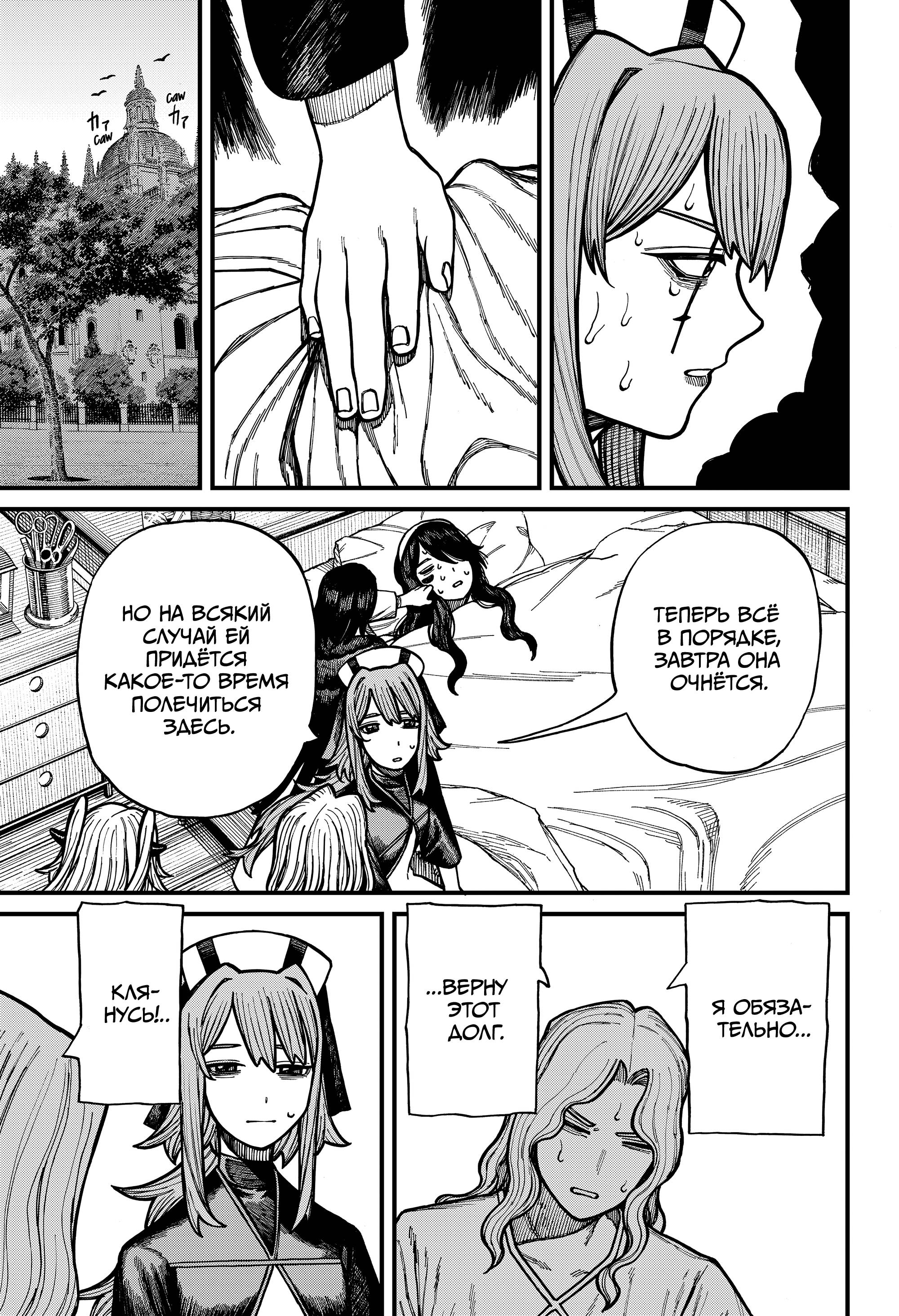 Глава 78 - страница 15