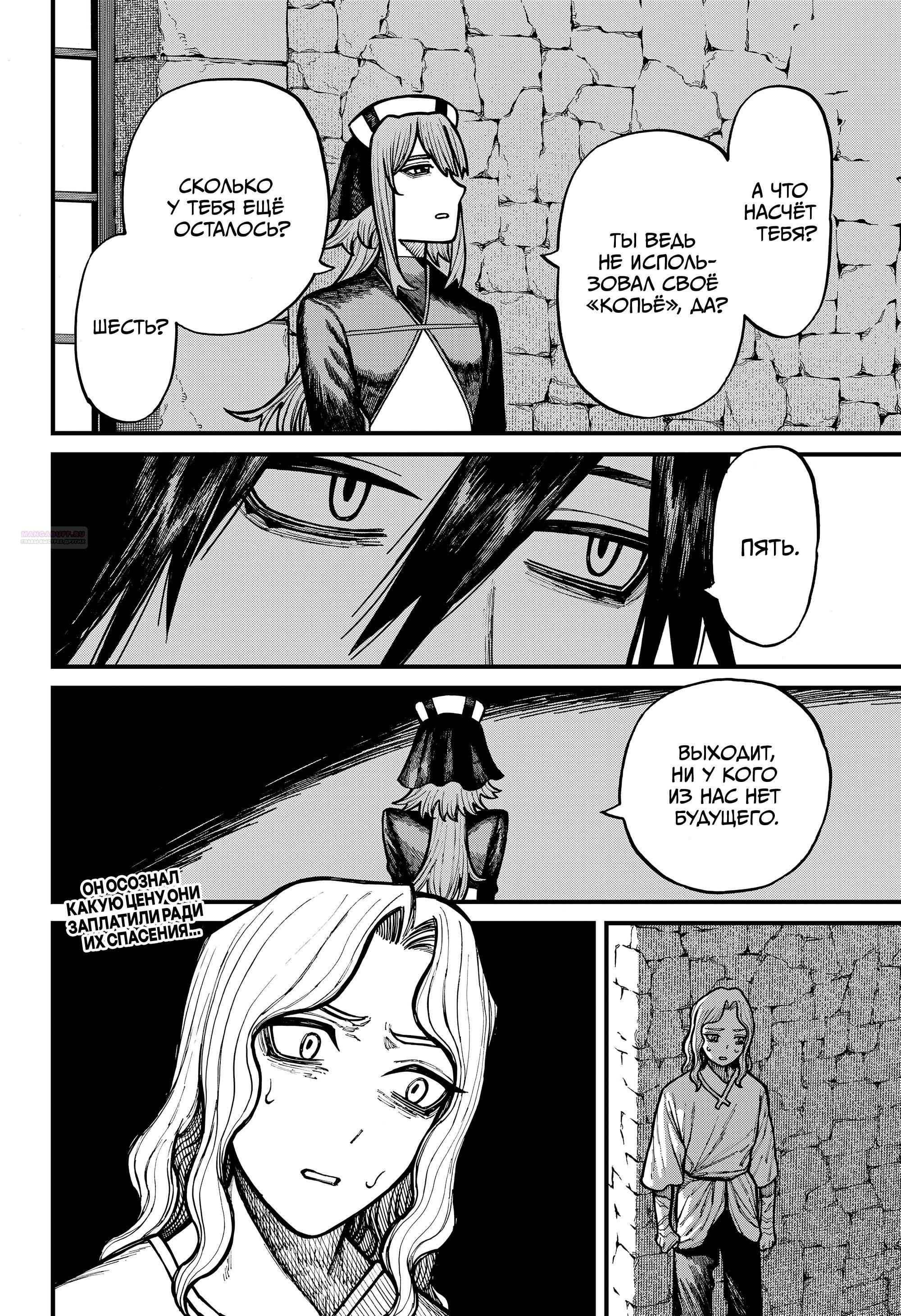 Глава 78 - страница 18