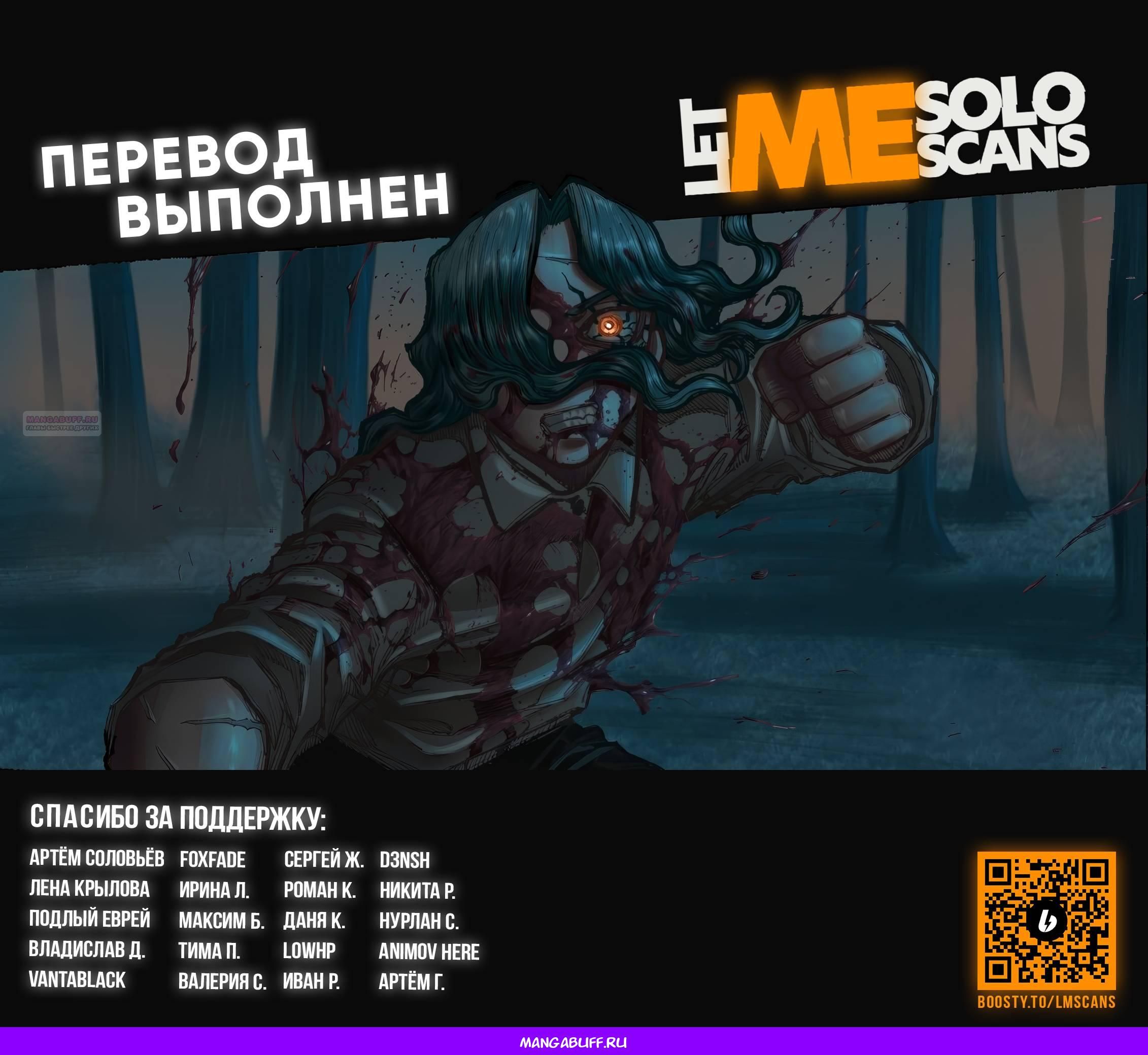 Глава 78 - страница 20