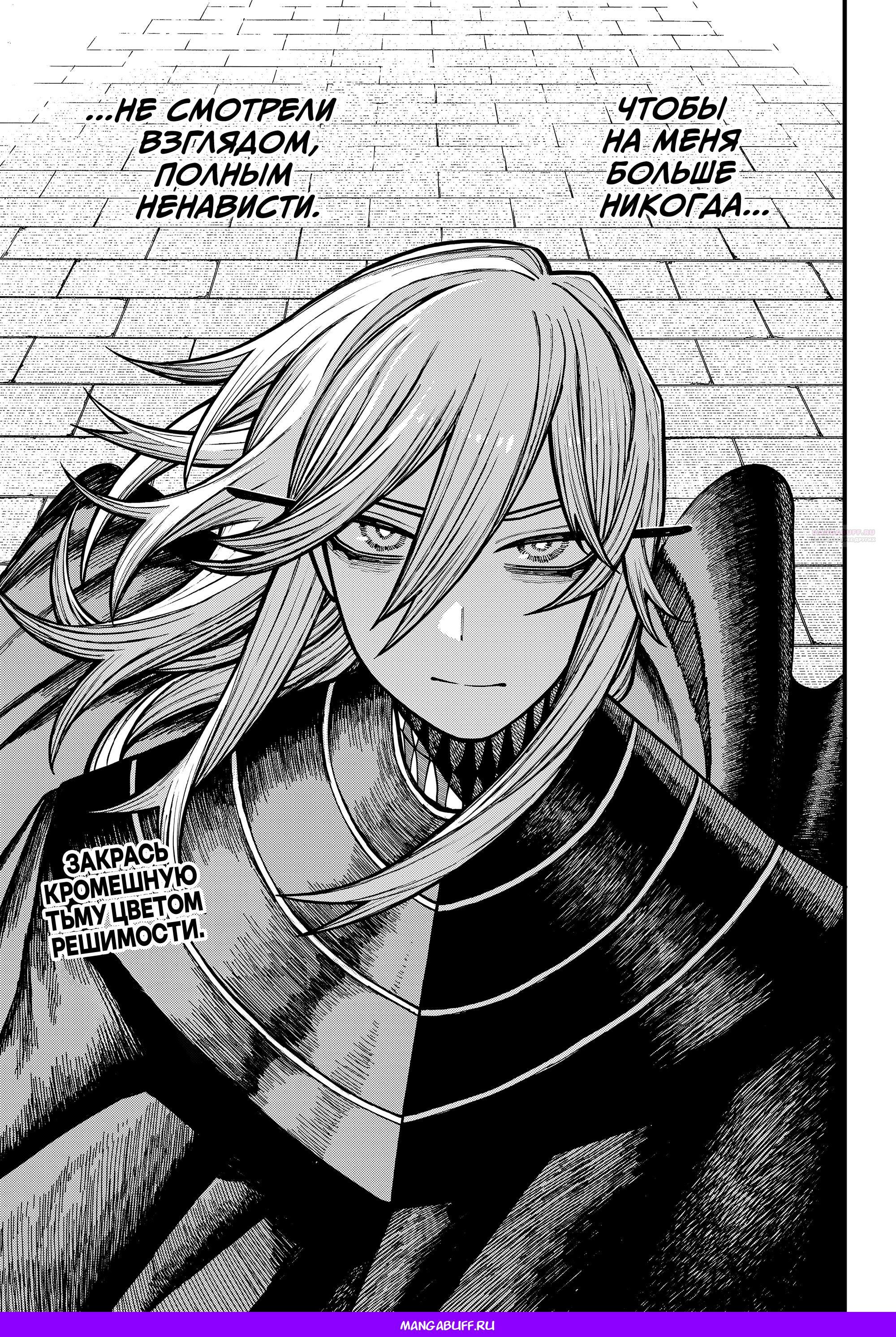 Глава 79 - страница 19