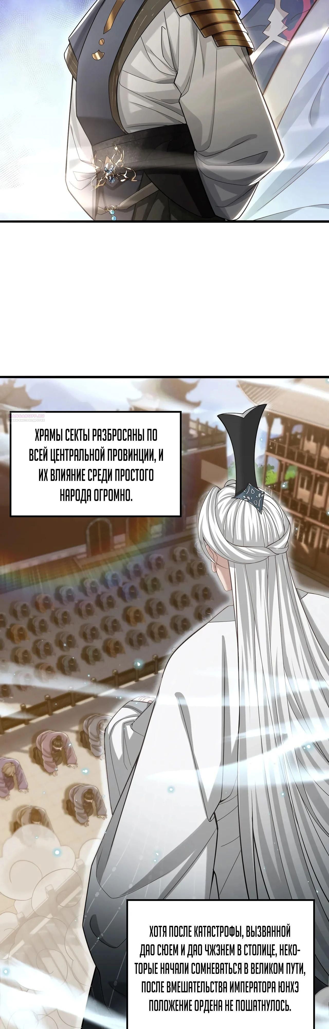 Глава 100 - страница 18