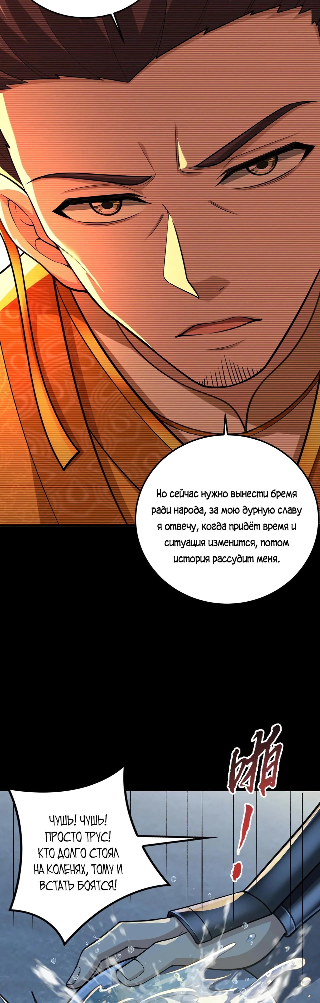Глава 94 - страница 28