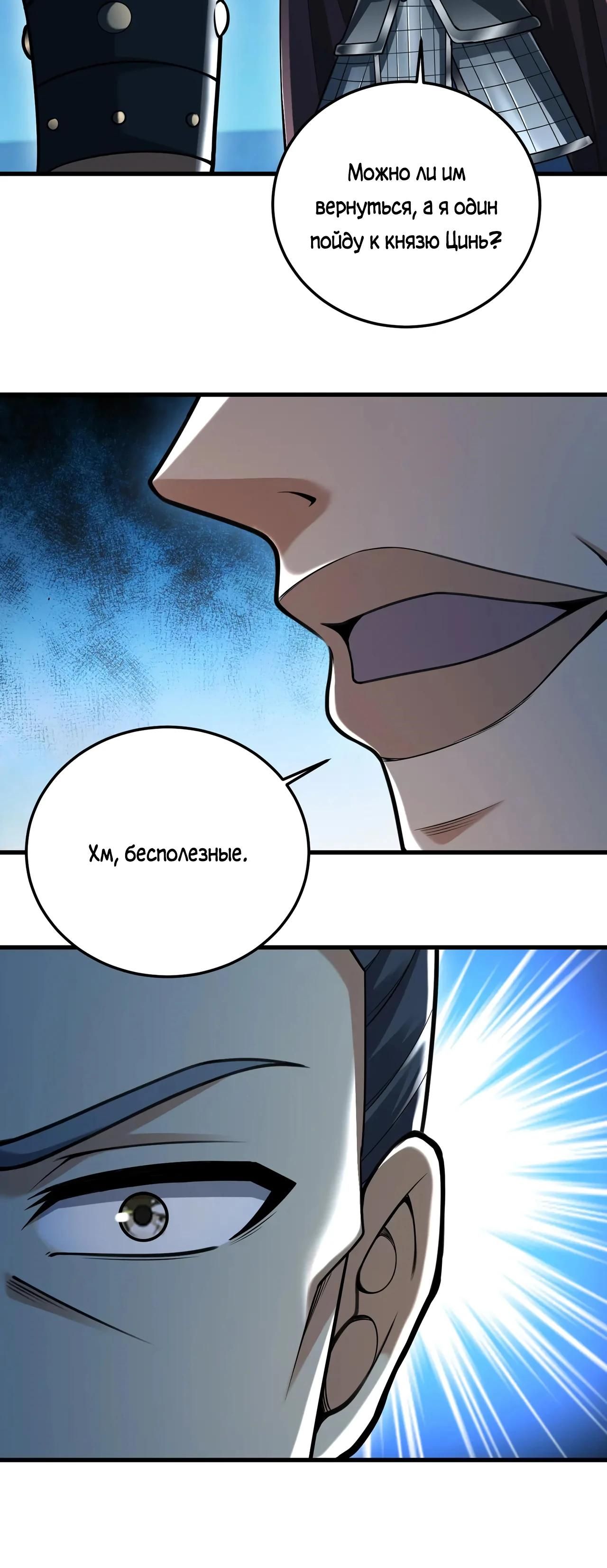 Глава 95 - страница 7