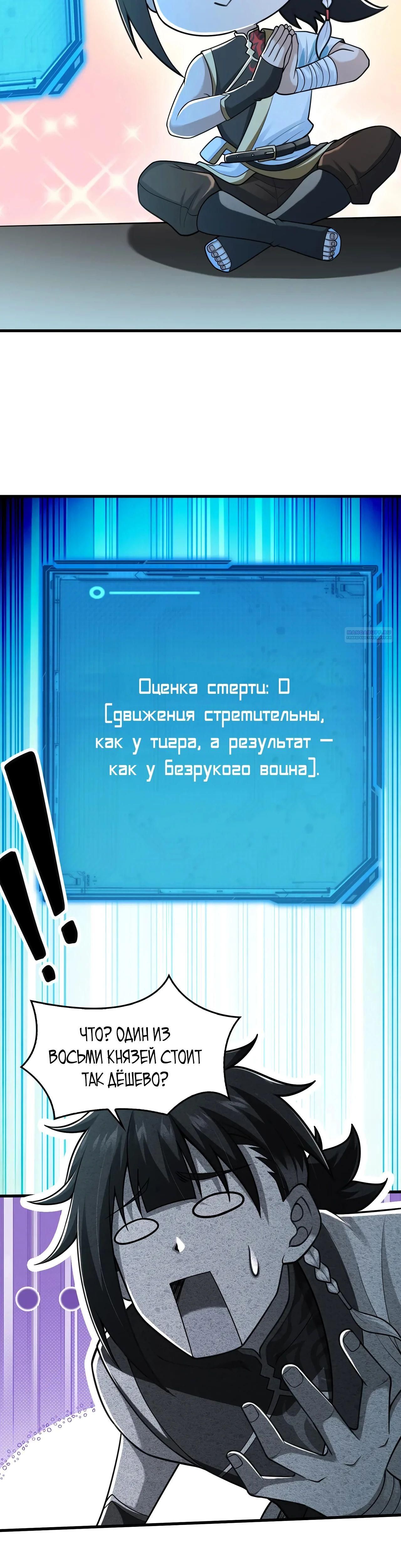 Глава 97 - страница 10