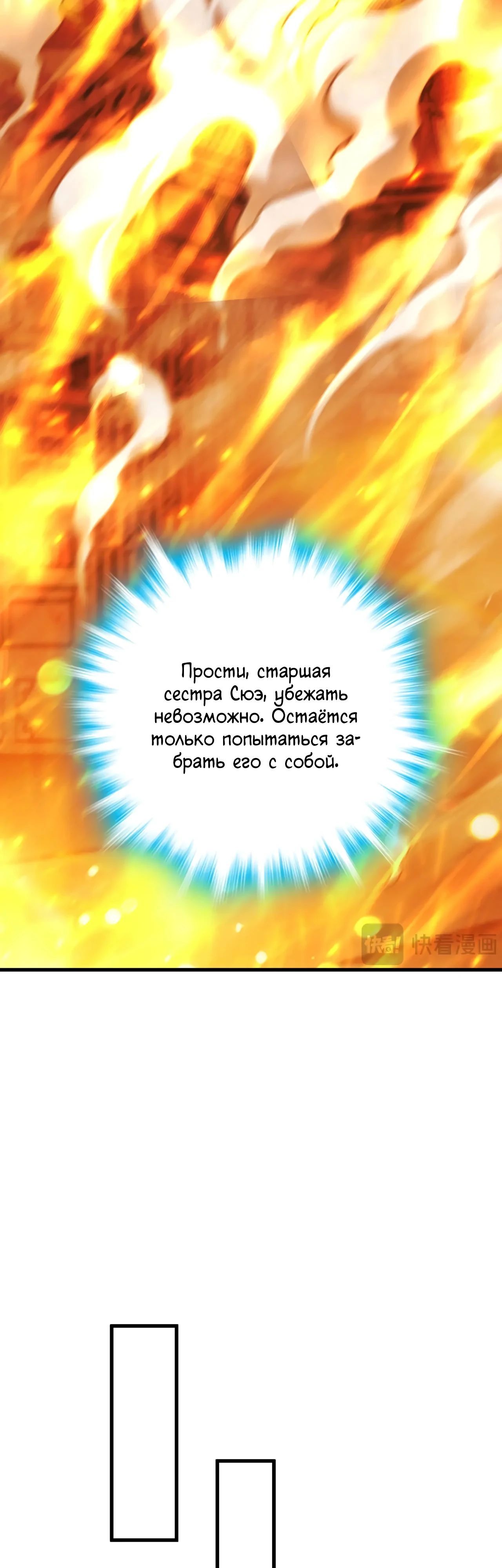 Глава 97 - страница 8