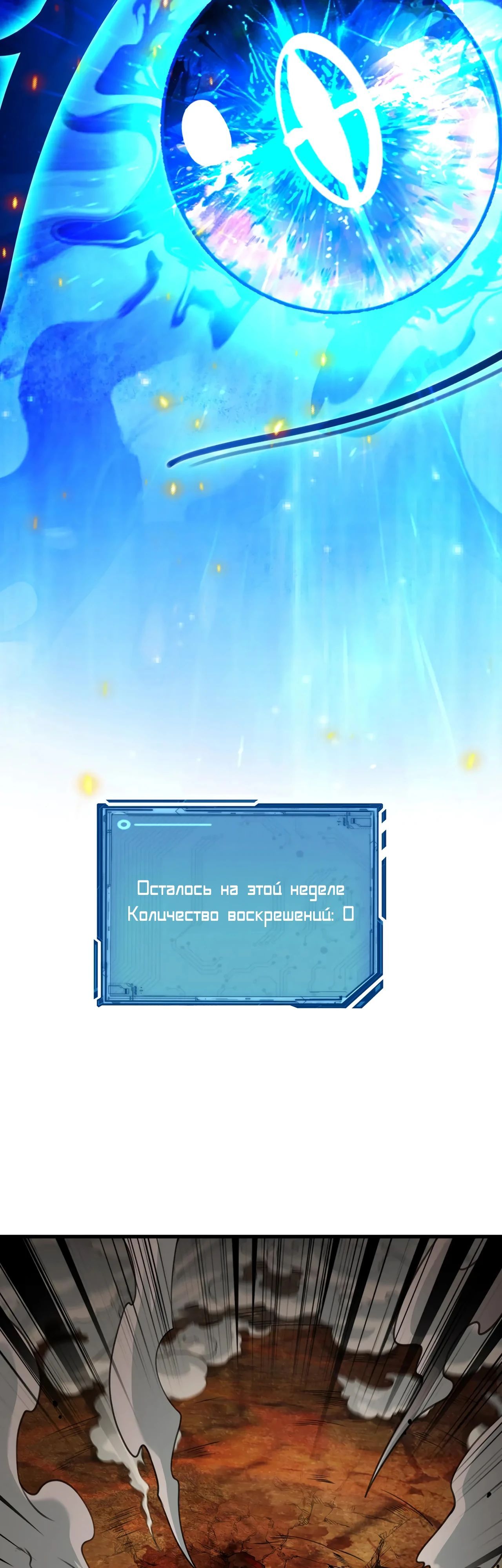 Глава 99 - страница 11