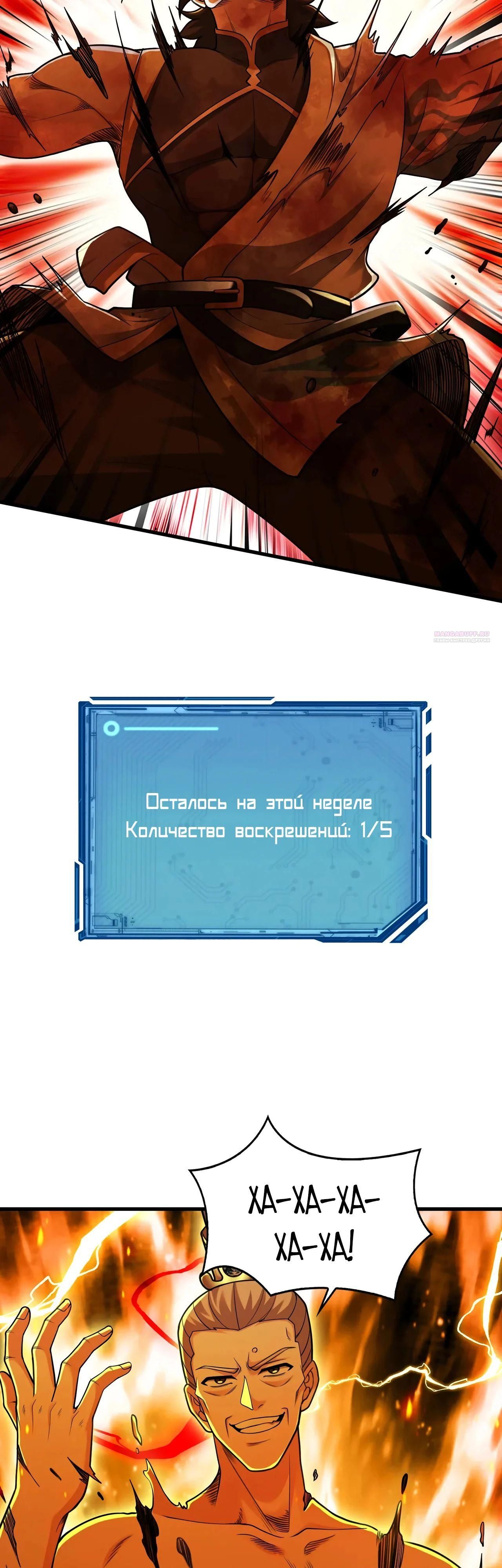 Глава 99 - страница 6