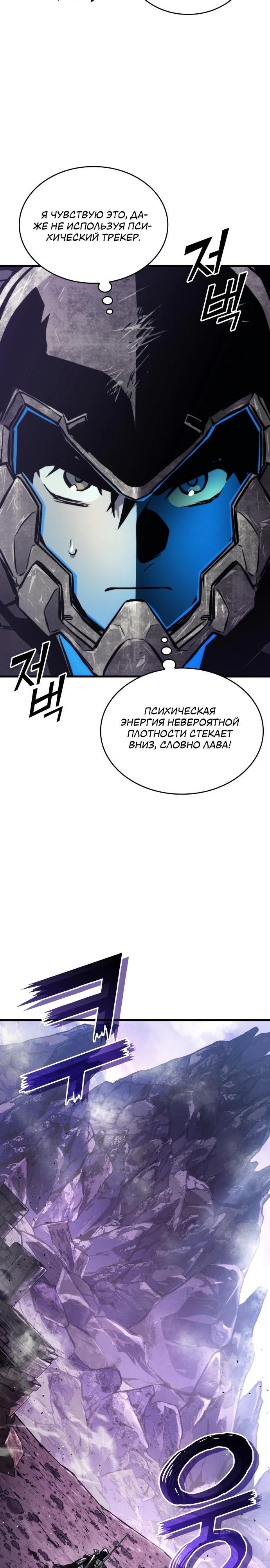 Глава 161 - страница 12
