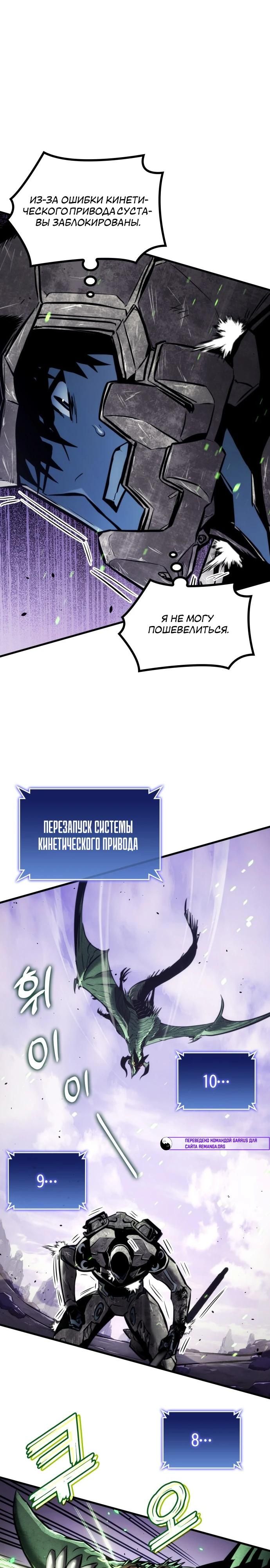 Глава 161 - страница 25