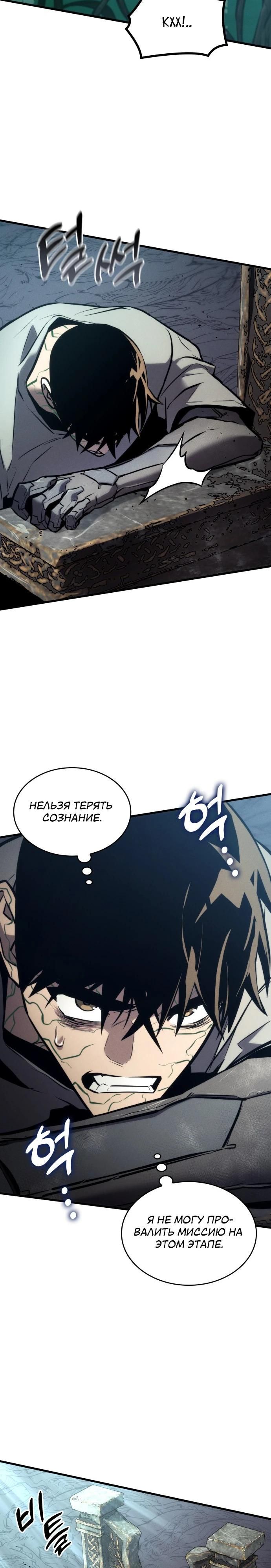 Глава 162 - страница 25