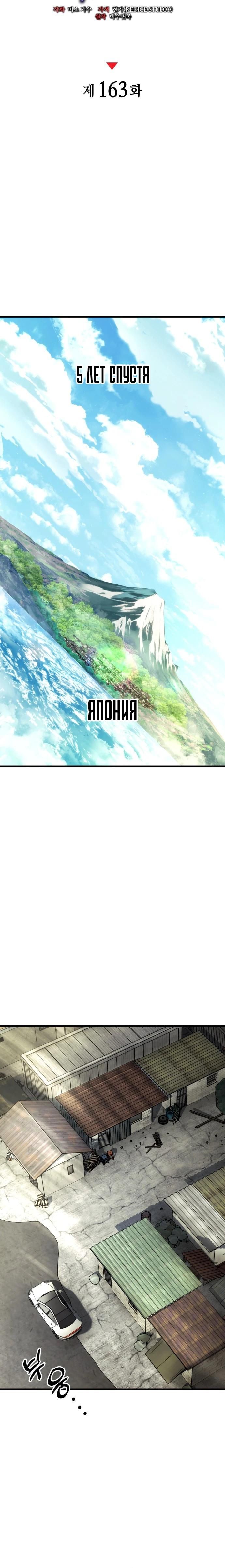 Глава 163 - страница 15