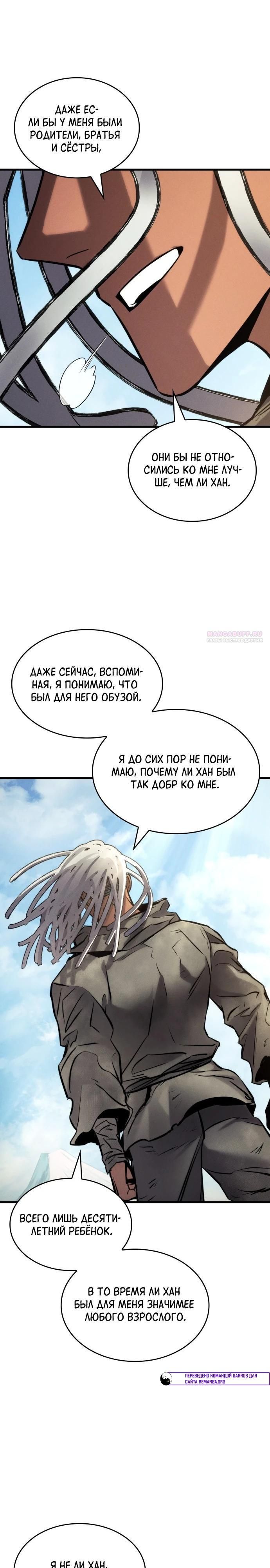 Глава 163 - страница 26