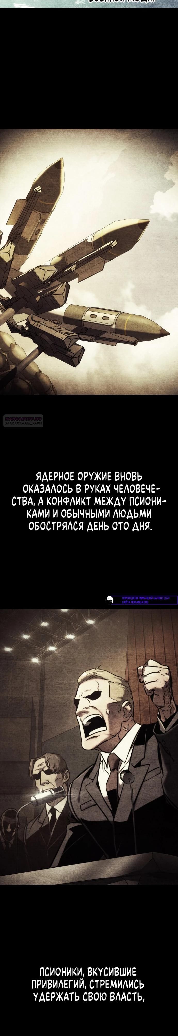 Глава 164 - страница 10