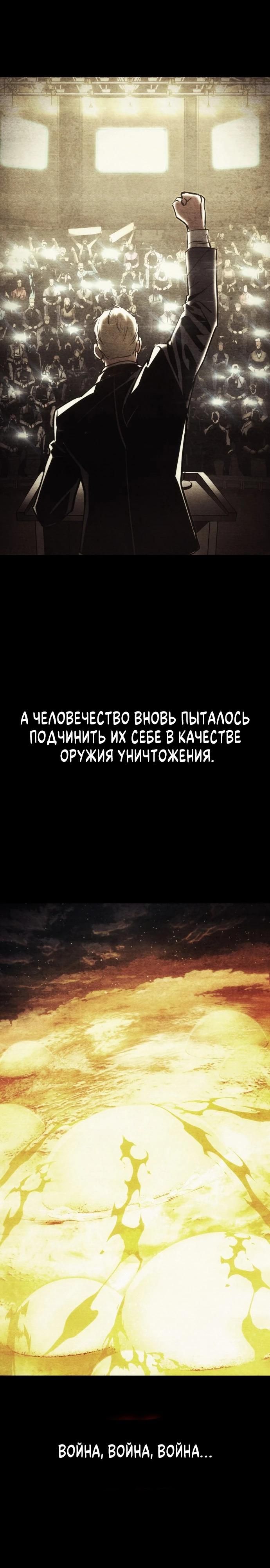 Глава 164 - страница 11