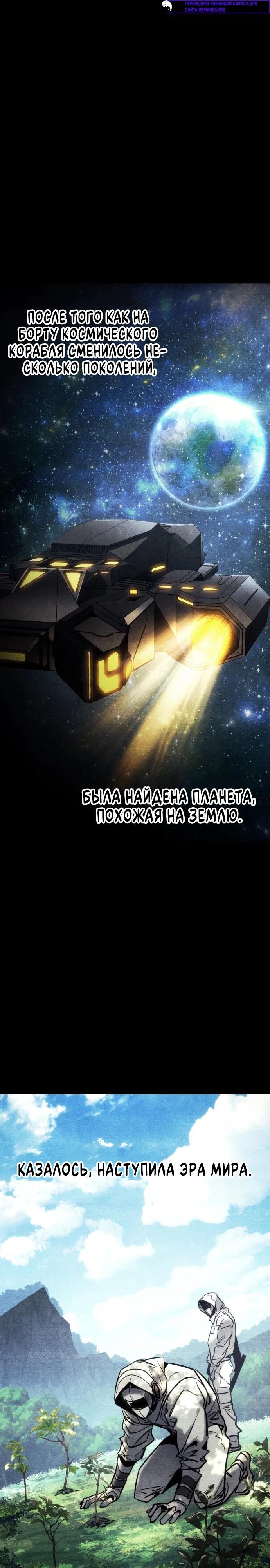 Глава 164 - страница 13