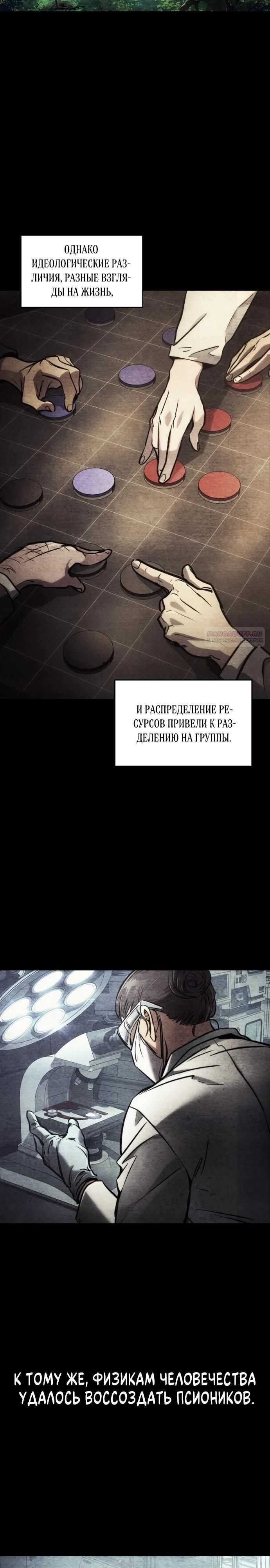 Глава 164 - страница 14