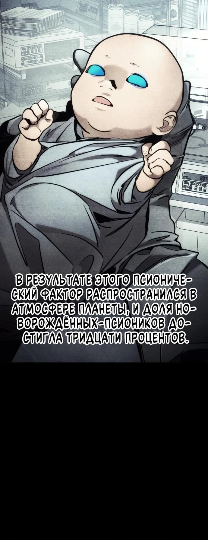 Глава 164 - страница 15