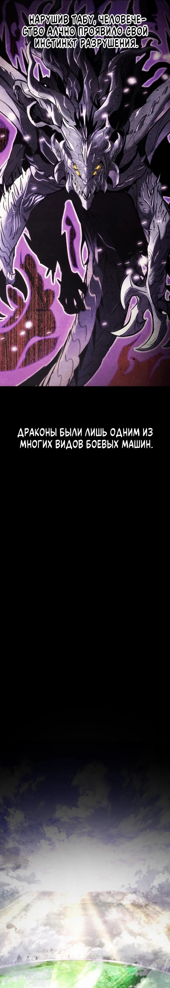 Глава 164 - страница 16