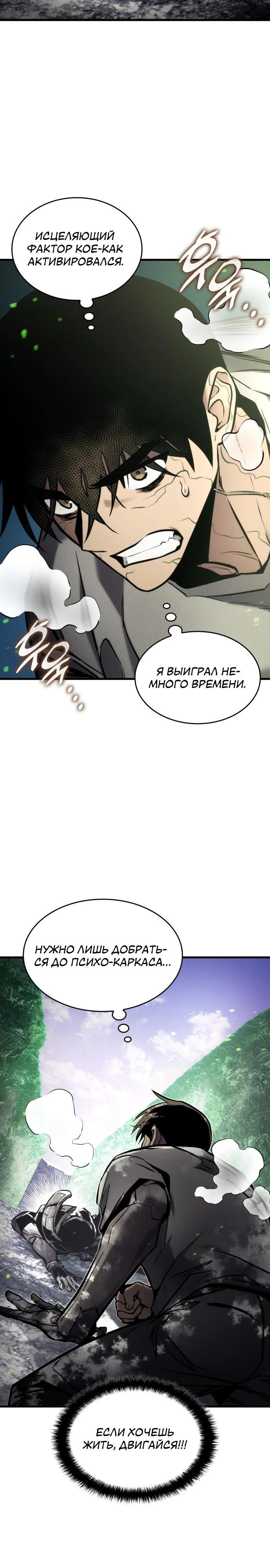 Глава 164 - страница 20