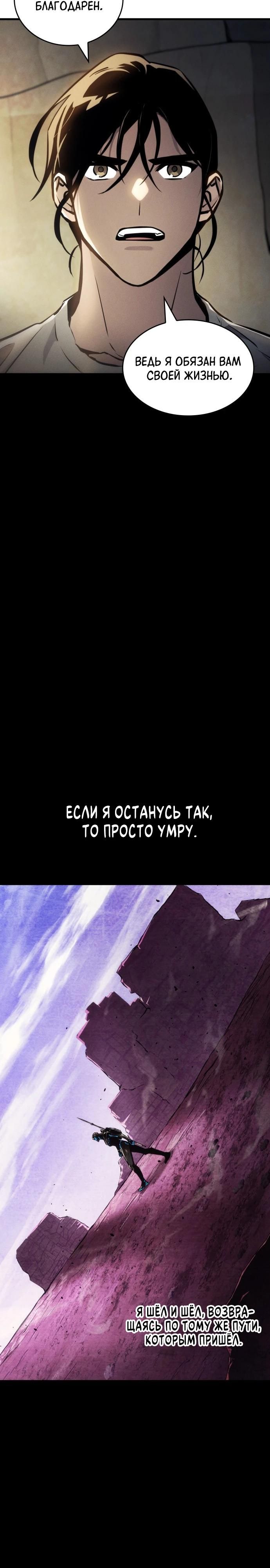 Глава 165 - страница 12