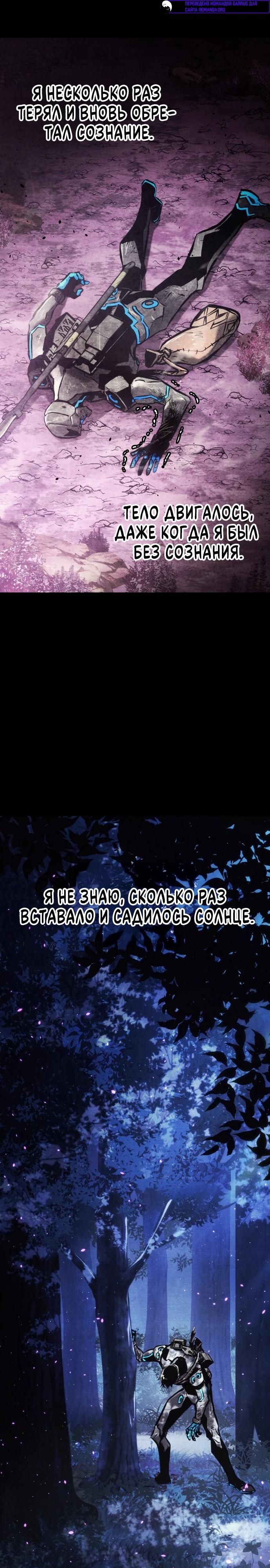 Глава 165 - страница 13