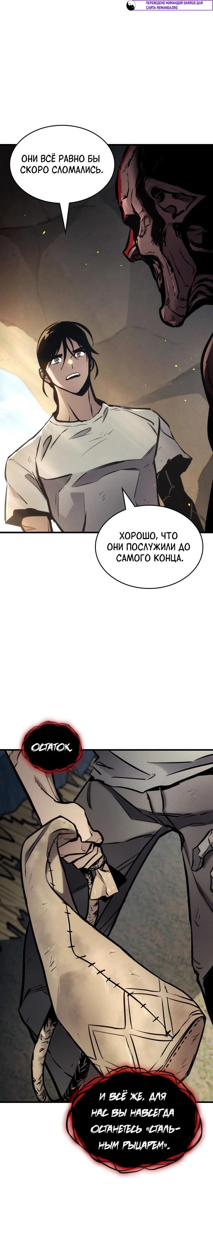 Глава 165 - страница 27