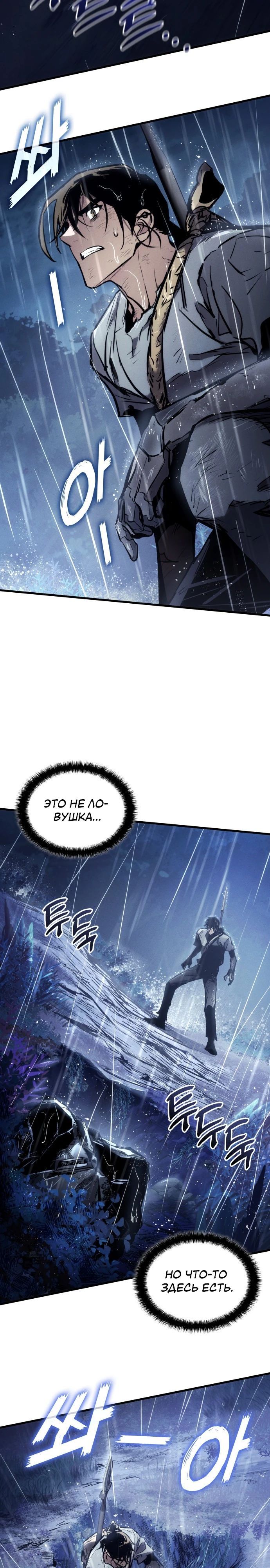 Глава 166 - страница 13