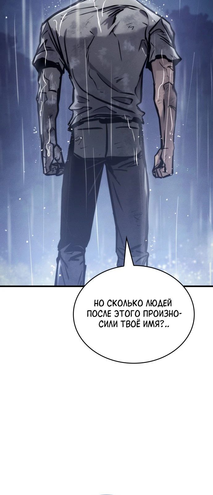 Глава 166 - страница 23