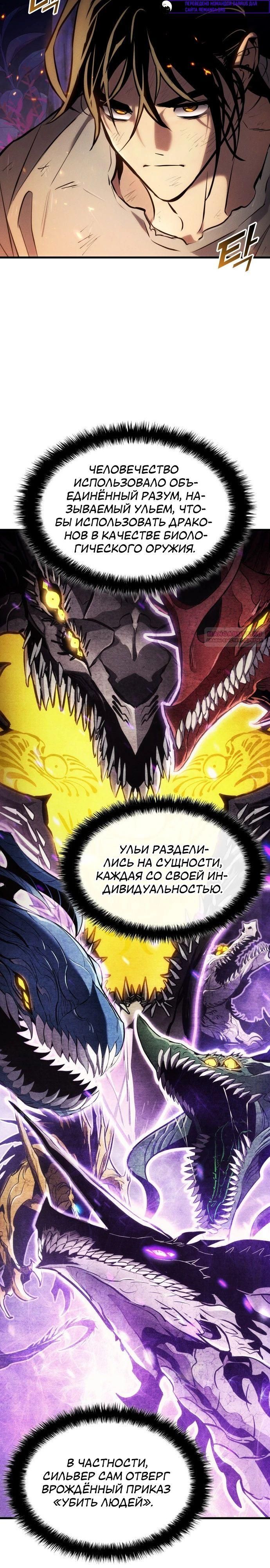 Глава 166 - страница 6
