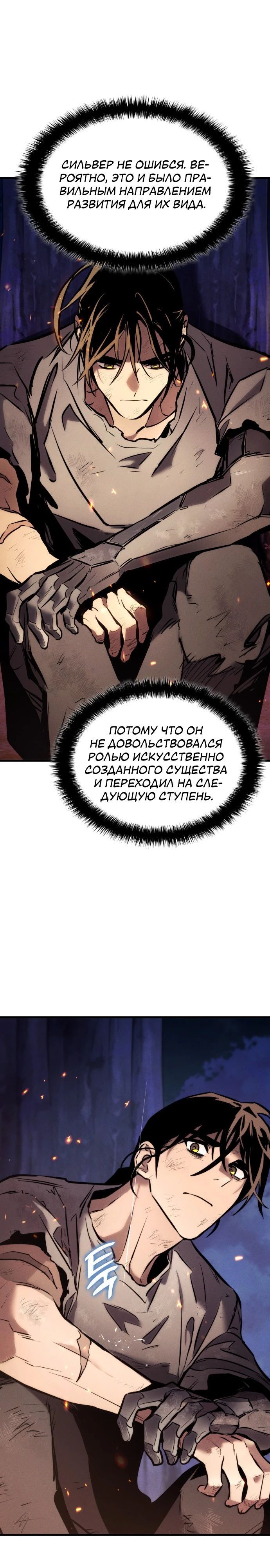 Глава 166 - страница 7