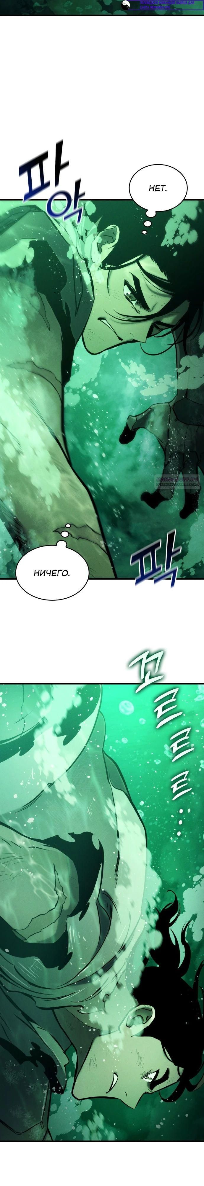 Глава 167 - страница 14