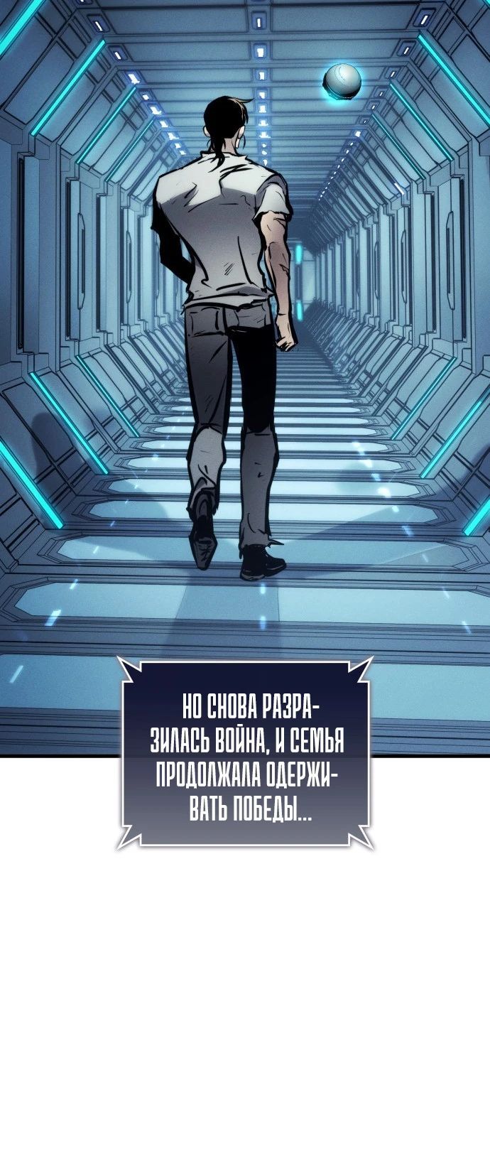 Глава 167 - страница 24