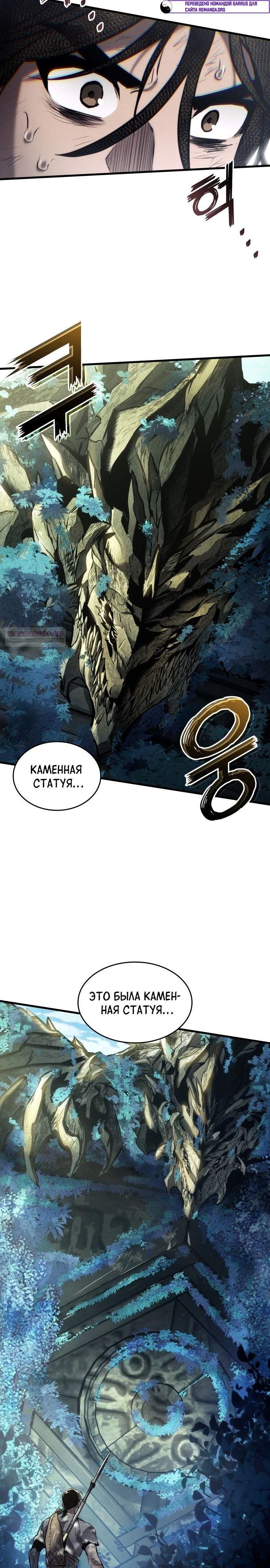Глава 167 - страница 6